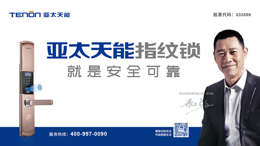 行业|紫珺保荣任智能家居标准产业联盟"副理事长单位"