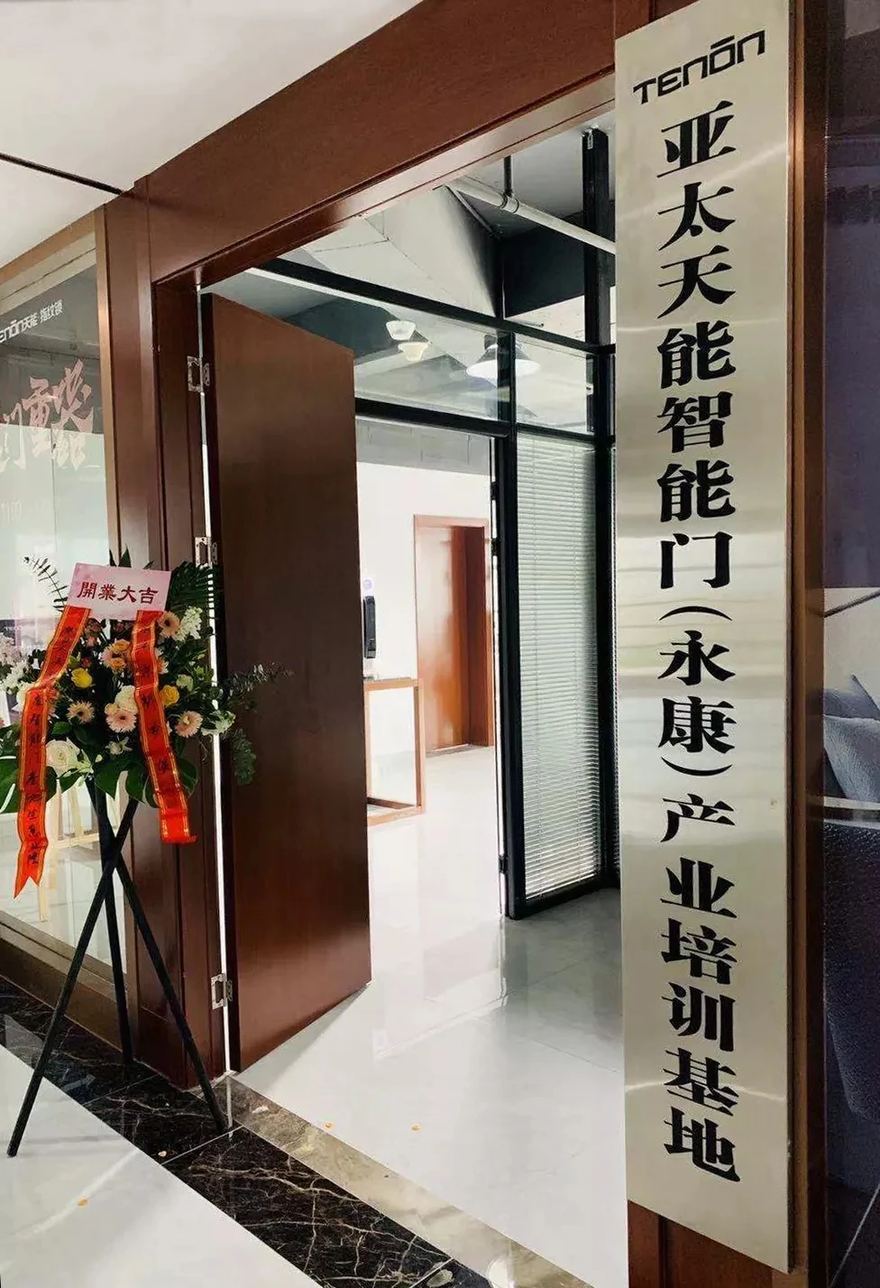 永康门博会丨紫珺保智能门竭诚恭迎您莅临赏鉴!