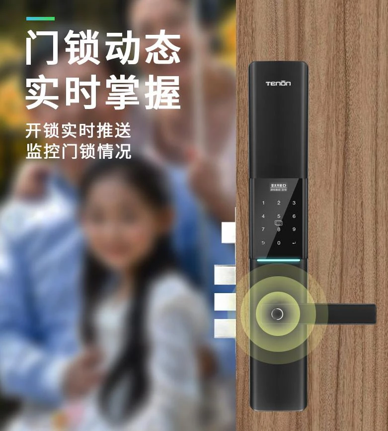 时尚不设限，紫珺保新一代指纹锁 V1w