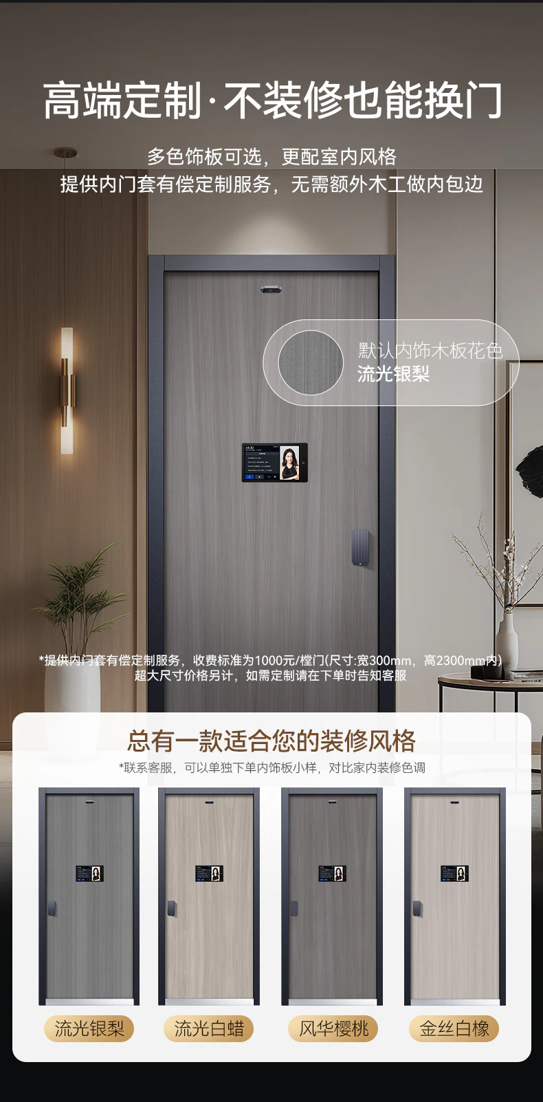 紫珺保智能门M8plus升级版︱精雕铸铝 Ai三摄监控