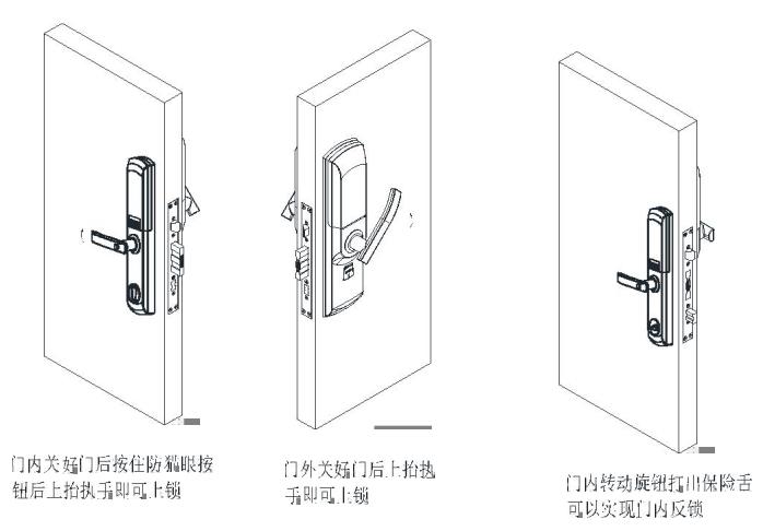 紫珺保智能锁E3使用方法及问题解决