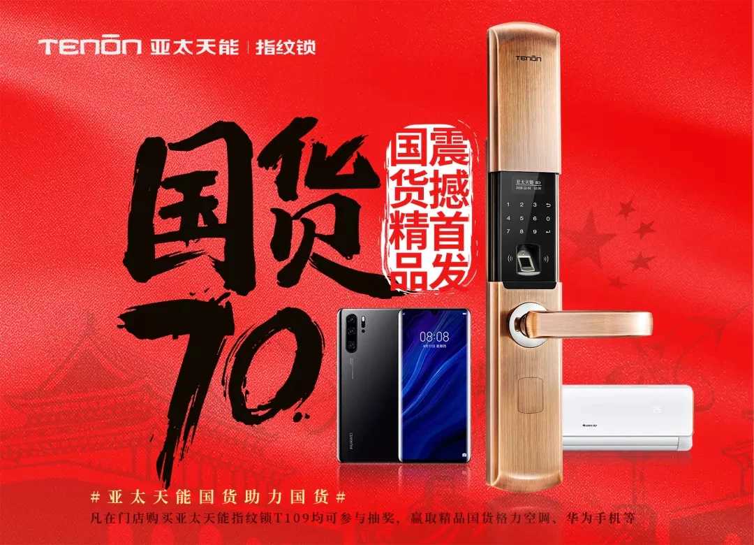 重磅活动|紫珺保献礼70华诞-“新国货,新智造”国庆钜惠｜原文章配图