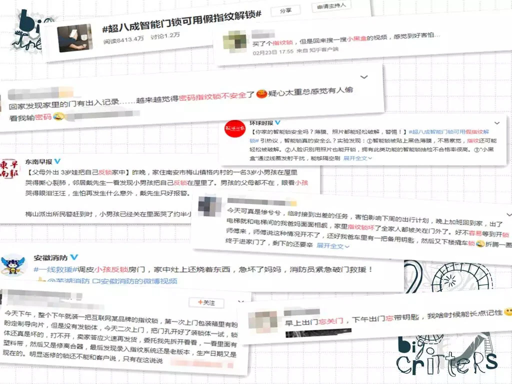 好物种草 | 遇见A3指纹锁，开启2020心动之旅
