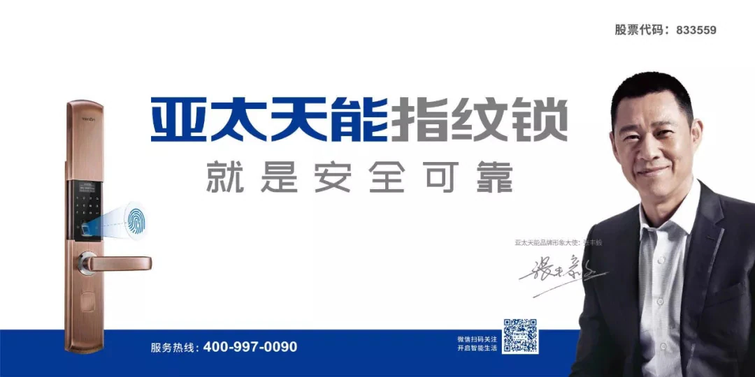 E3c首发｜新春献礼，紫珺保发布2019年高性价比硬核指纹锁