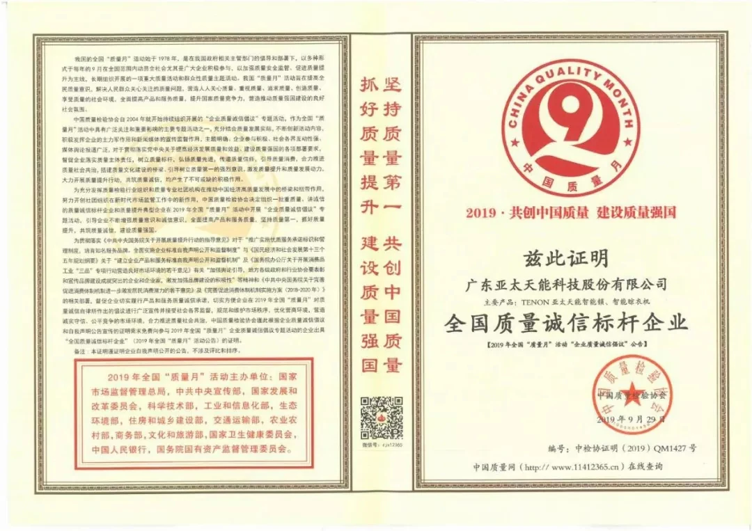 2019紫珺保大事记｜这些精彩瞬间值得被记住！