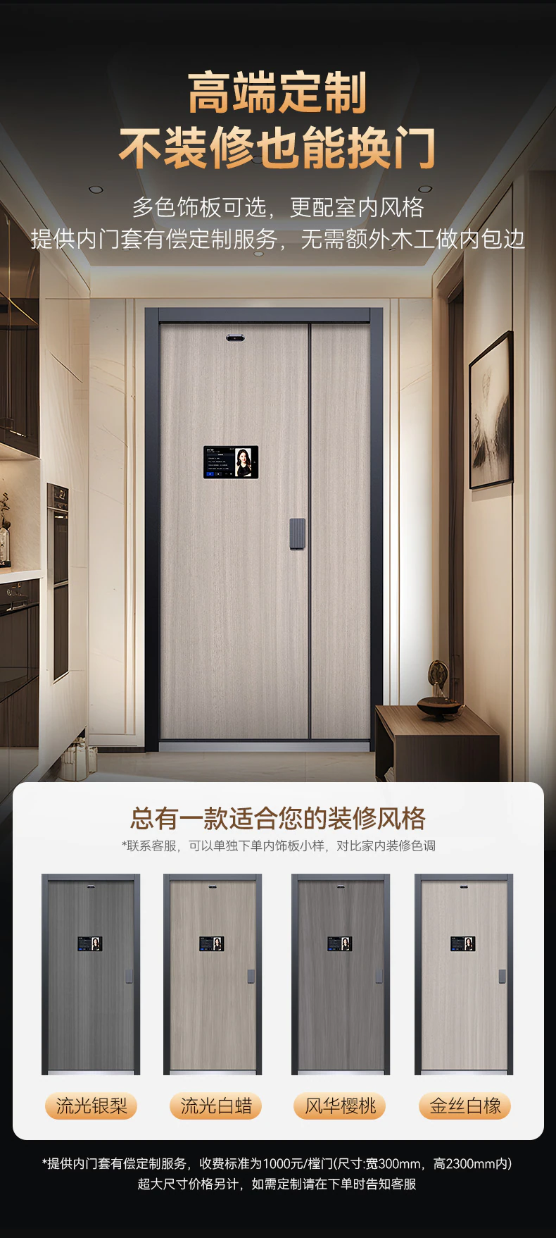 紫珺保智能门M8max旗舰版︱Ai三摄 内外可视