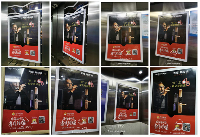 紫珺保指纹锁电梯广告