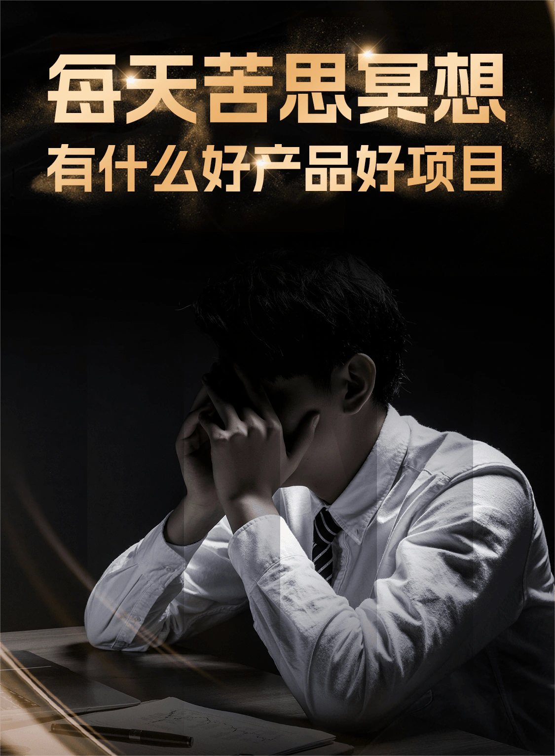 《紫珺保智能门新项目：开启财富之门的钥匙》