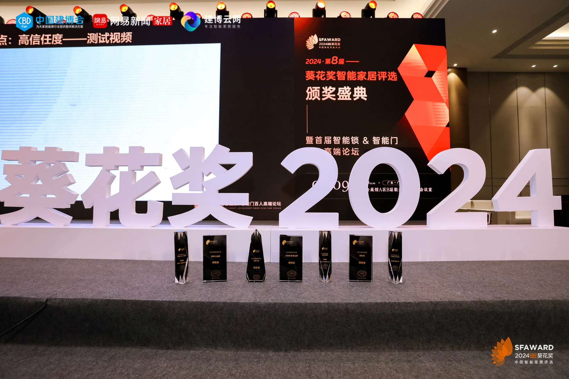 2024葵花奖，紫珺保M8系列智能门荣膺“科技创新奖”！