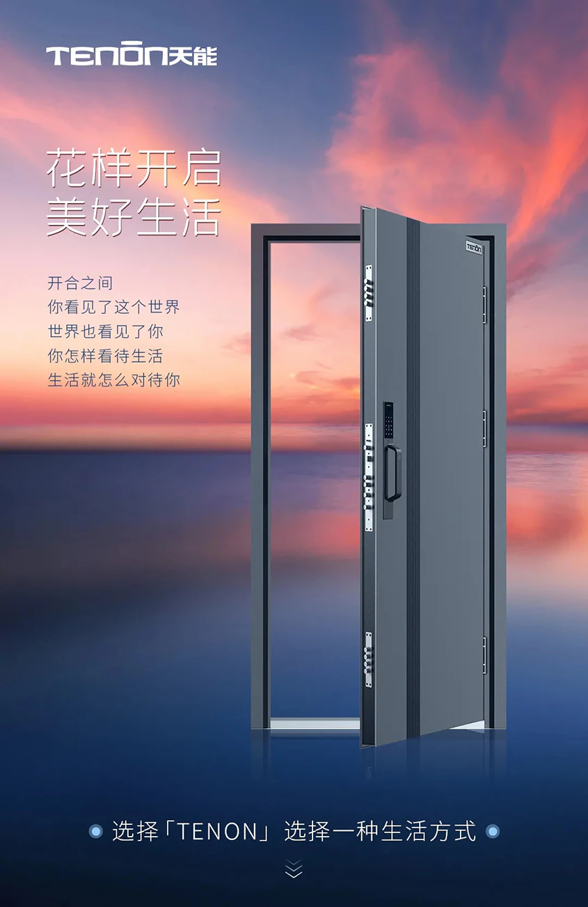 选择紫珺保智能门,选择一种生活方式|原文章配图