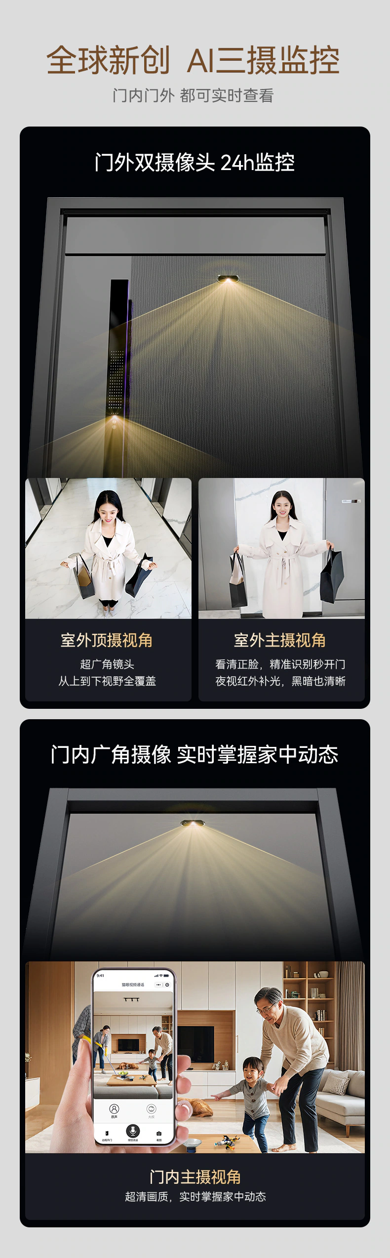 紫珺保智能门M3max︱Ai三摄 内外可视
