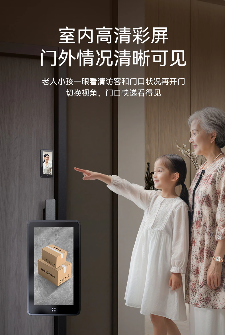 紫珺保智能门M8青春版︱Ai双摄监控 精雕铸铝