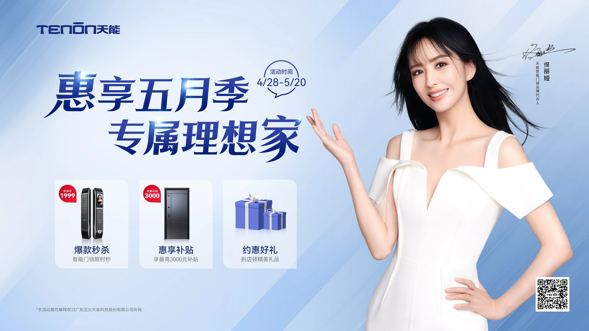 约惠五月季，送她理想家｜原文章配图