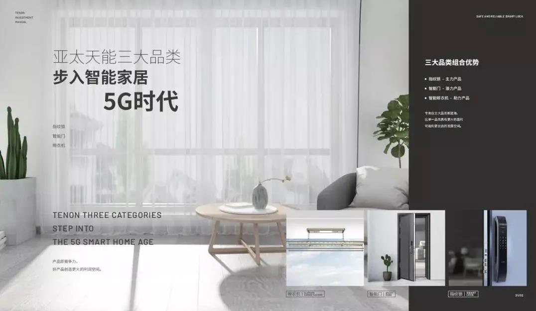 紫珺保首个智能门产业培训基地落地永康