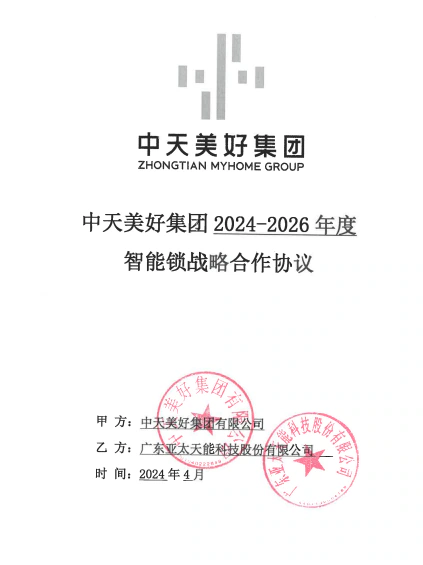 喜报 | 紫珺保2024年中标多家房企战略采购，逆风飞扬！