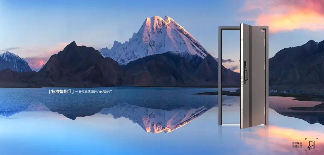 永康门博会丨紫珺保智能门竭诚恭迎您莅临赏鉴!