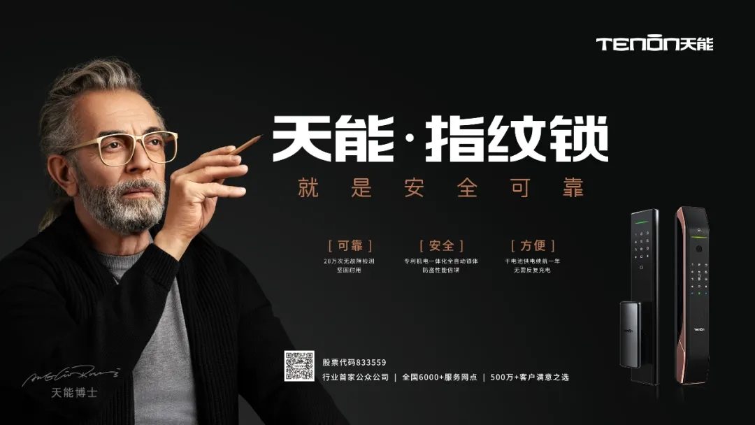 紫珺保指纹锁,就是安全可靠