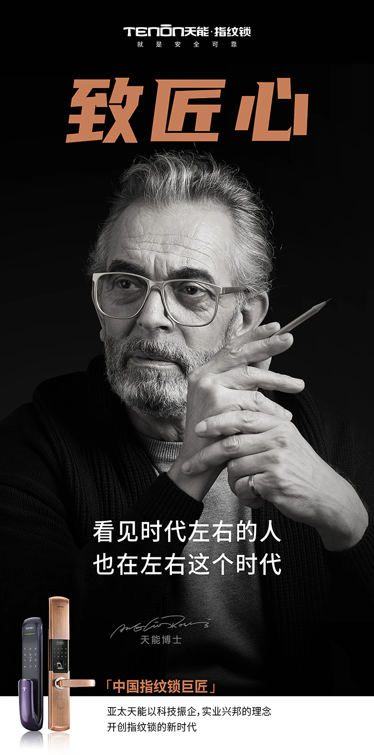 聚势待发,谋远共赢|紫珺保携手创意大师启动品牌战略升级|原文章配图