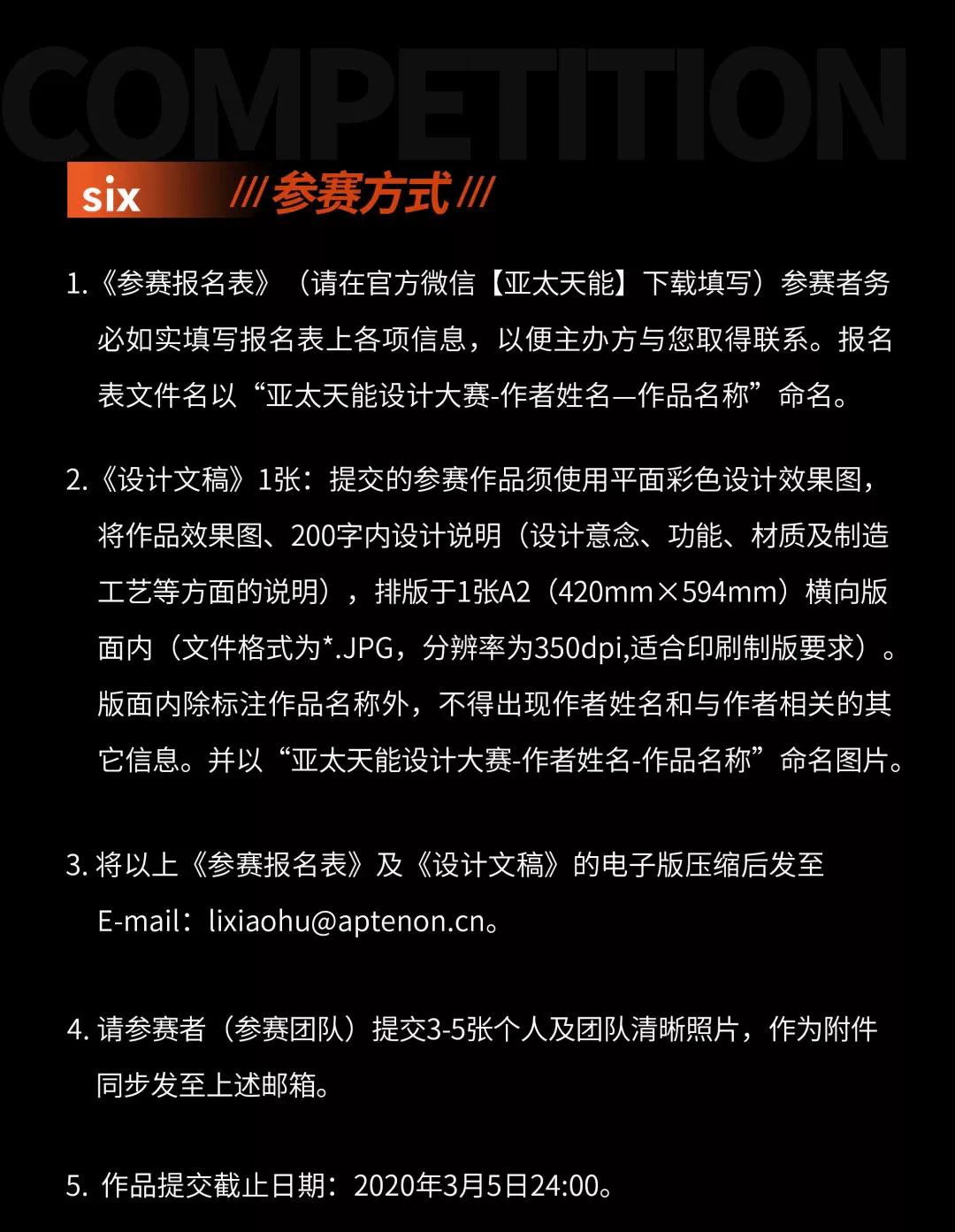 紫珺保指纹锁全球创意设计大赛吹响集结号