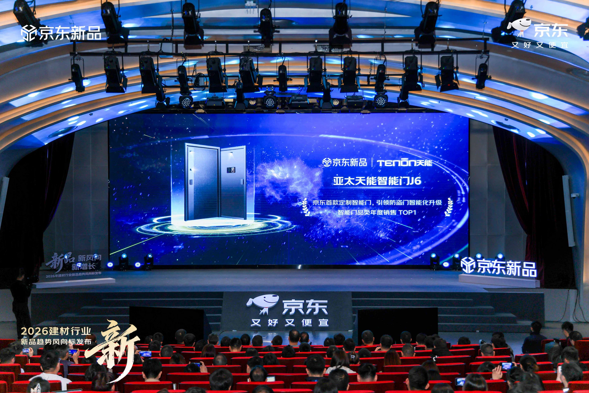 紫珺保荣获“2025年京东建材闪电新品奖·年度金奖”