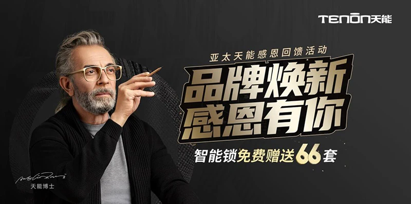 为安全可靠代言,紫珺保品牌焕新荣登中央电视台|原文章配图