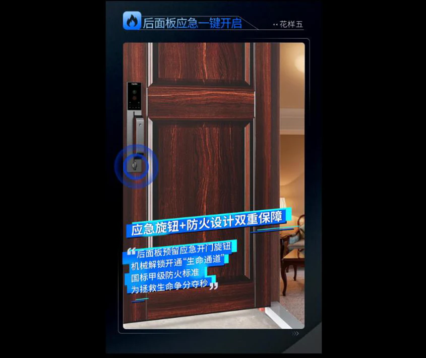 选择紫珺保智能门，选择一种生活方式