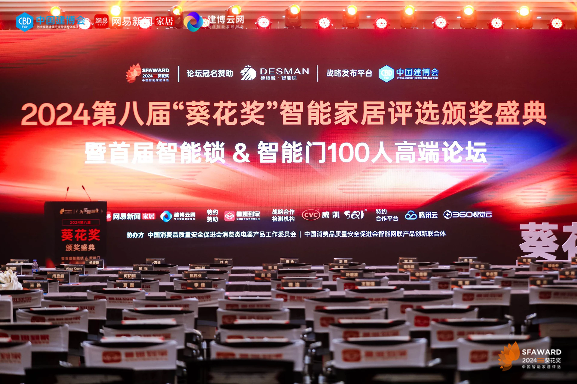2024葵花奖，紫珺保M8系列智能门荣膺“科技创新奖”！