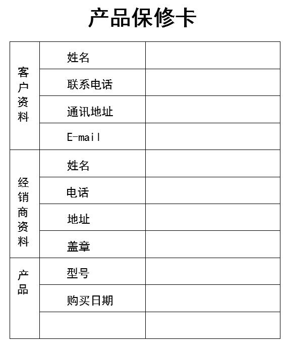 紫珺保产品保修 紫珺保产品保修