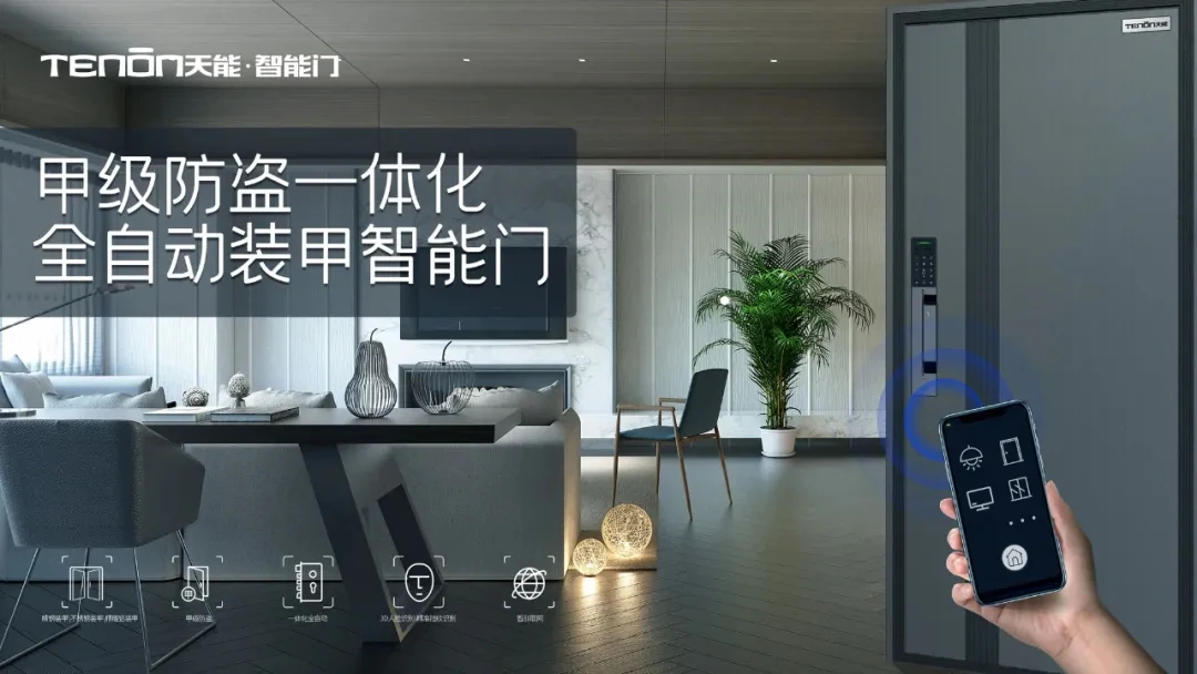 紫珺保指纹锁通过全球权威检测Intertek的20万次无故障检测