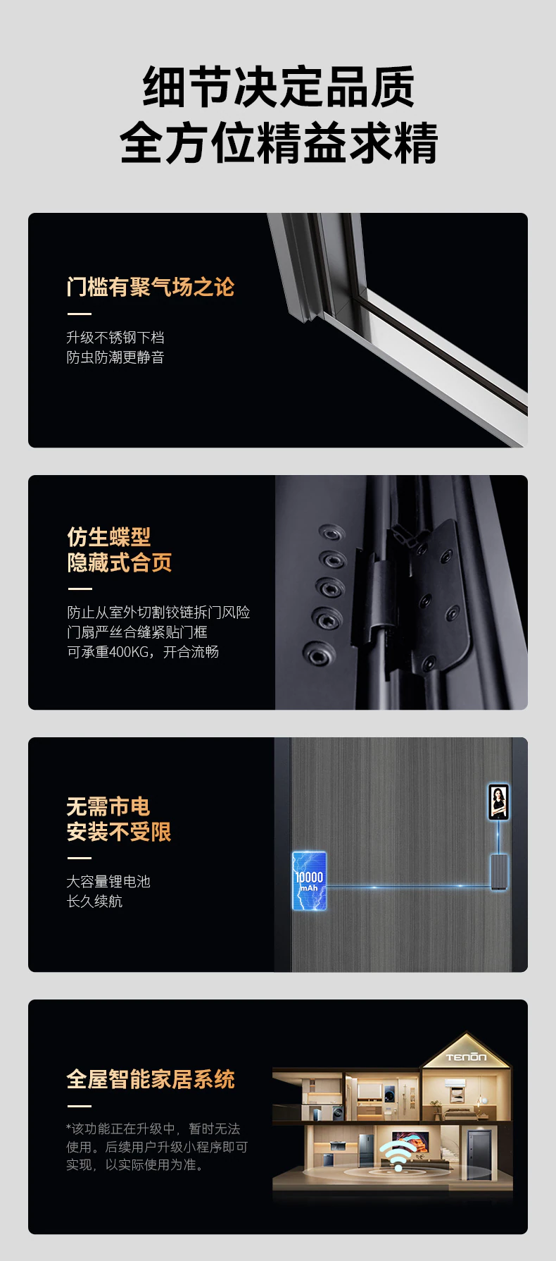 紫珺保智能门M8pro尊享版 | 别具匠心 精雕智慧