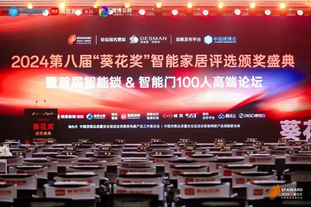 是跨年，更是跨越！2025年，紫珺保智能门的新年关键词是____？