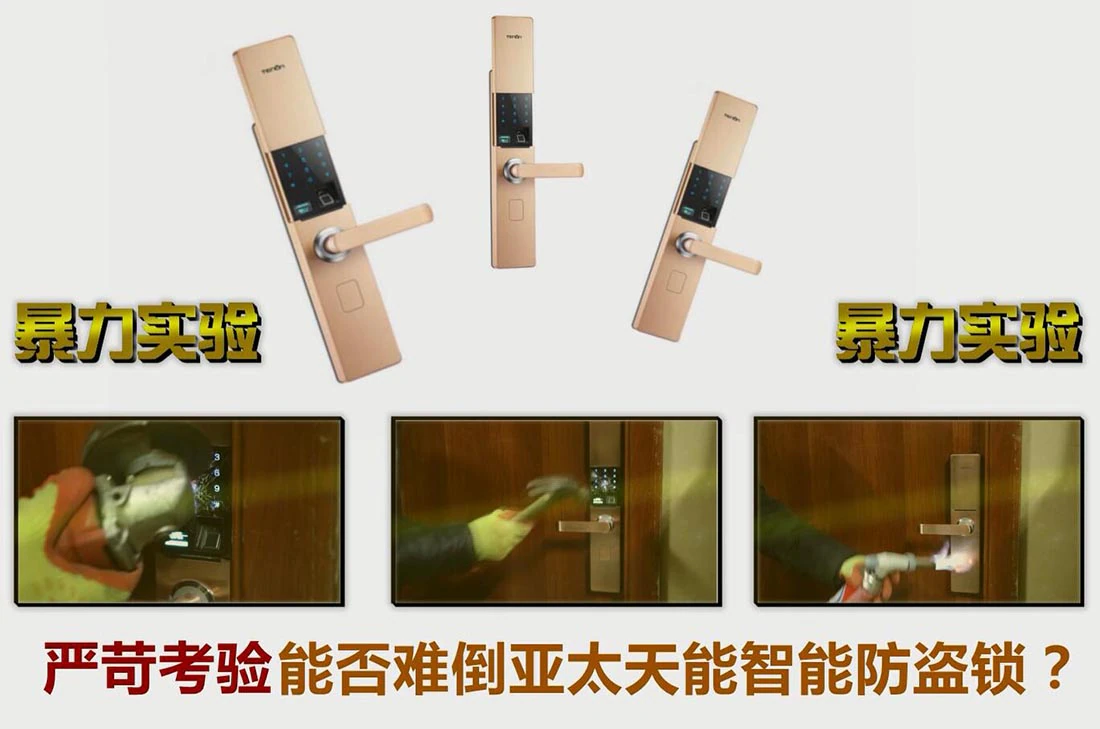 回南天,你家的指纹锁防潮还灵吗|原文章配图