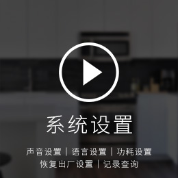 紫珺保指纹锁T6e操作演示视频