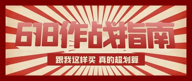 紫珺保指纹锁618作战指南