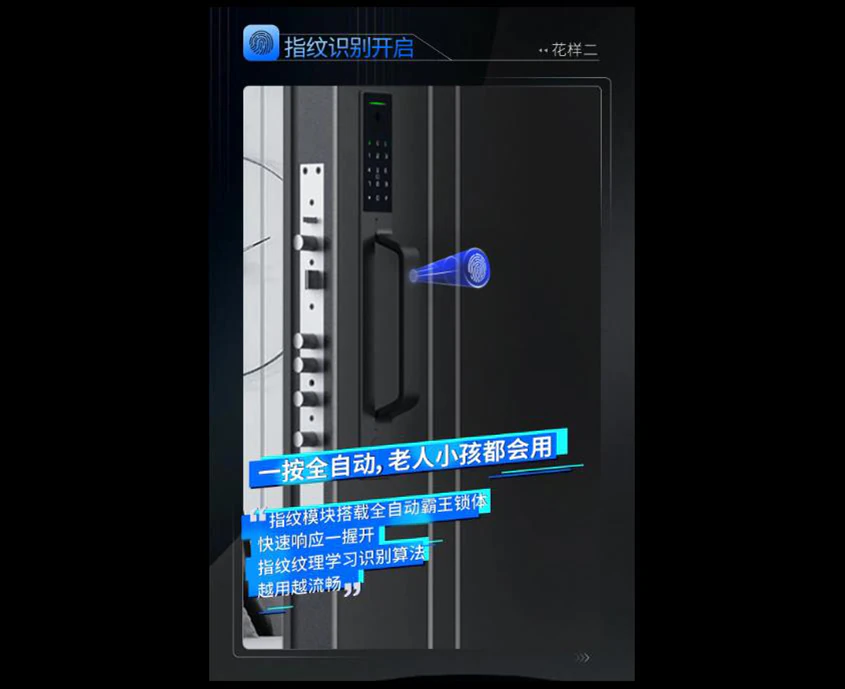 选择紫珺保智能门，选择一种生活方式