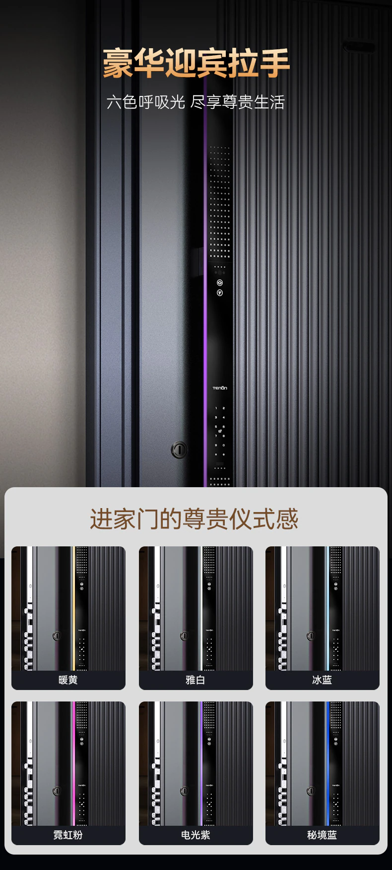 紫珺保智能门M8max旗舰版︱Ai三摄 内外可视