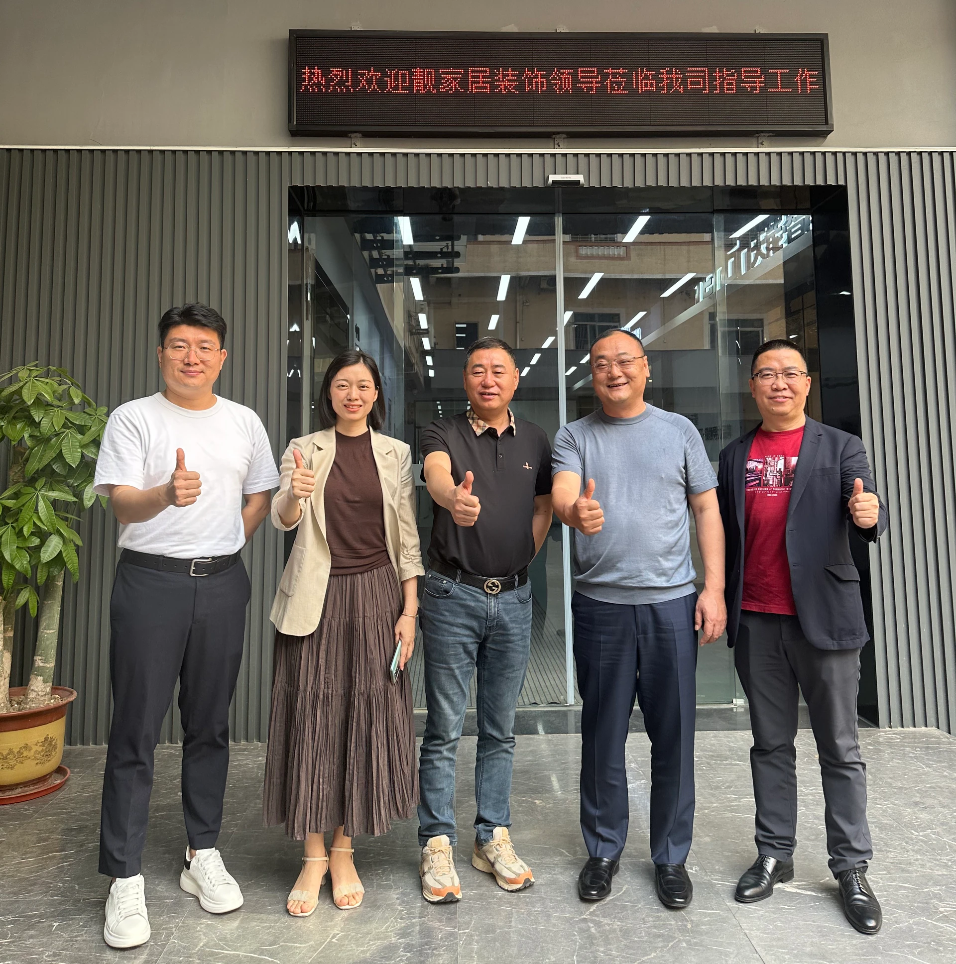 靓家居来访报道中的双方人员合照