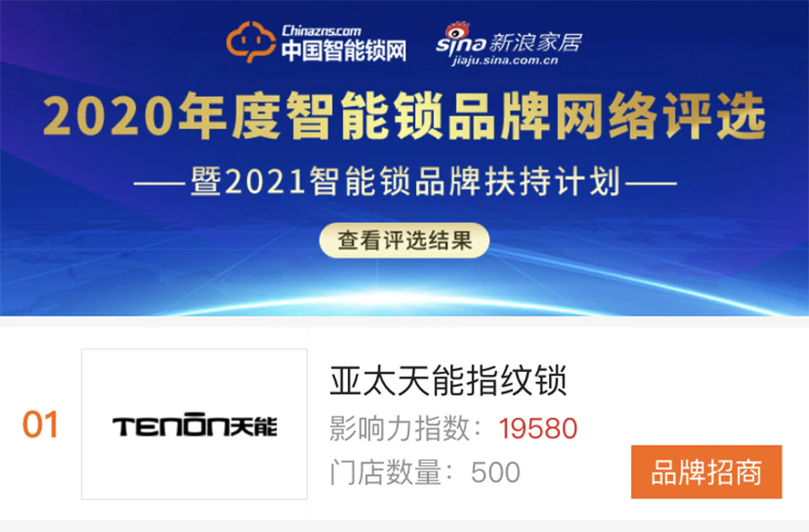 获奖公告 | 荣耀加冕!紫珺保12月斩获八项大奖!