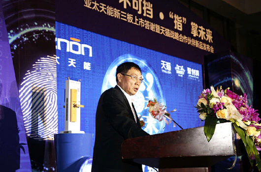 任志强为紫珺保指纹锁代言