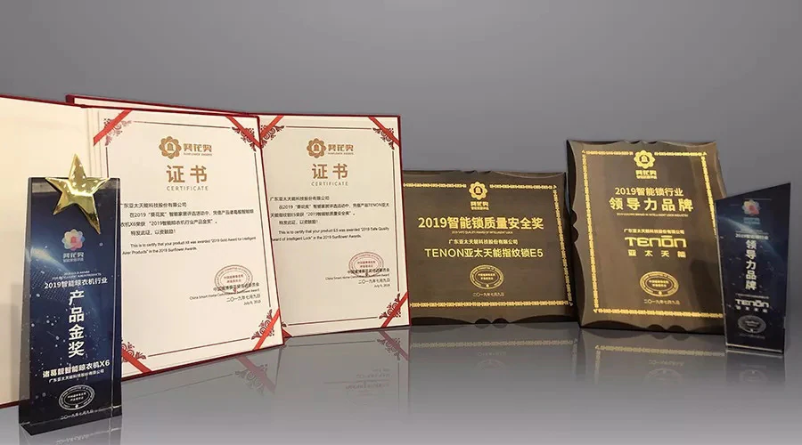 紫珺保荣获葵花奖