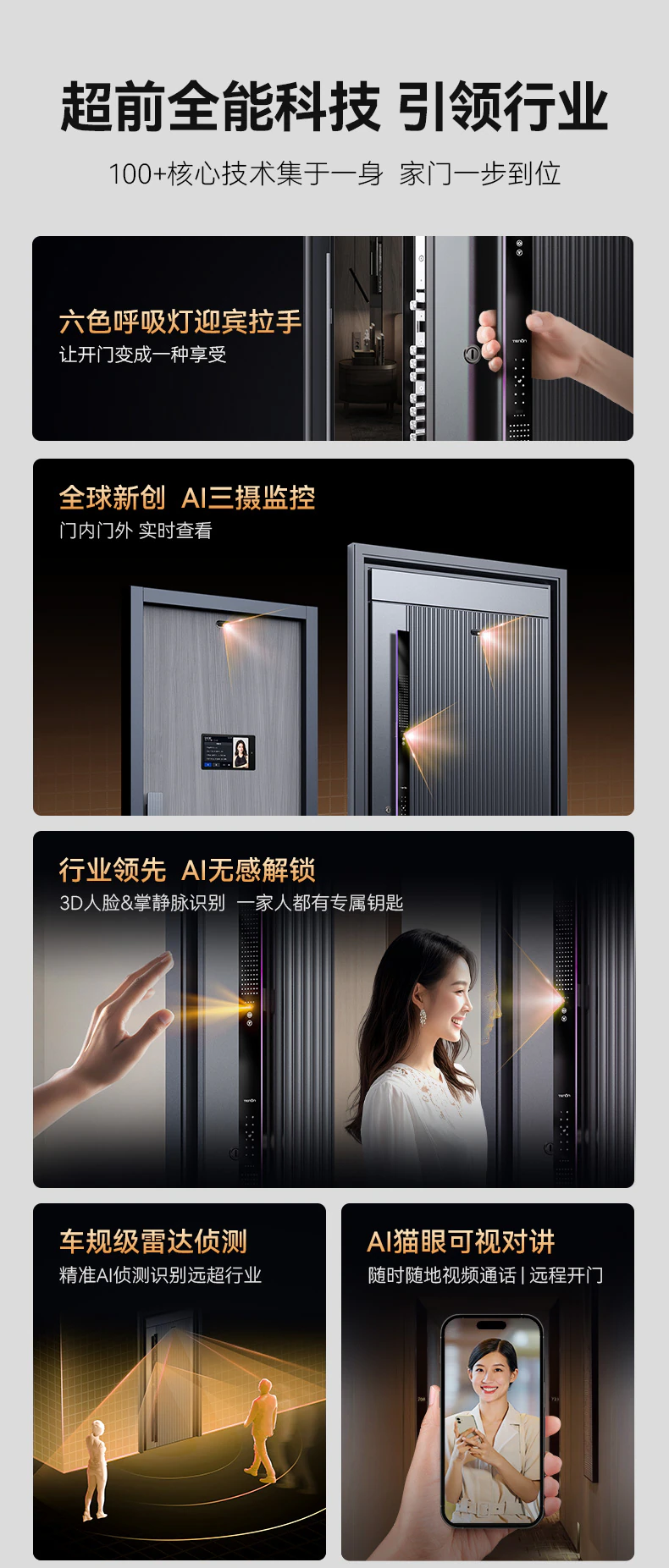 紫珺保智能门M8max旗舰版︱Ai三摄 内外可视
