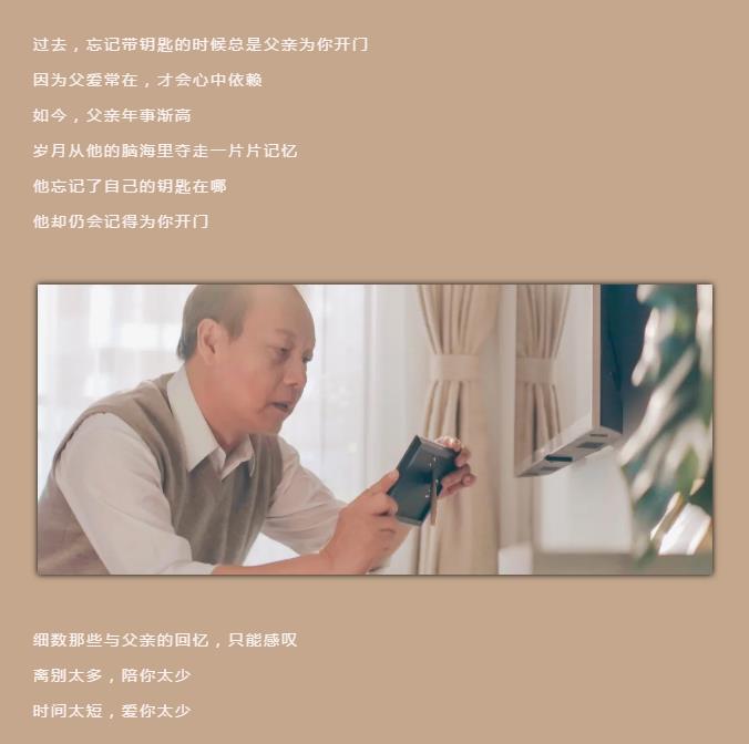 紫珺保618首部暖心微电影《时光的锁》即将上线！