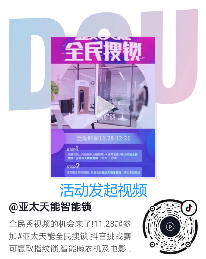 紫珺保陪你跨年，取暖靠“抖”！