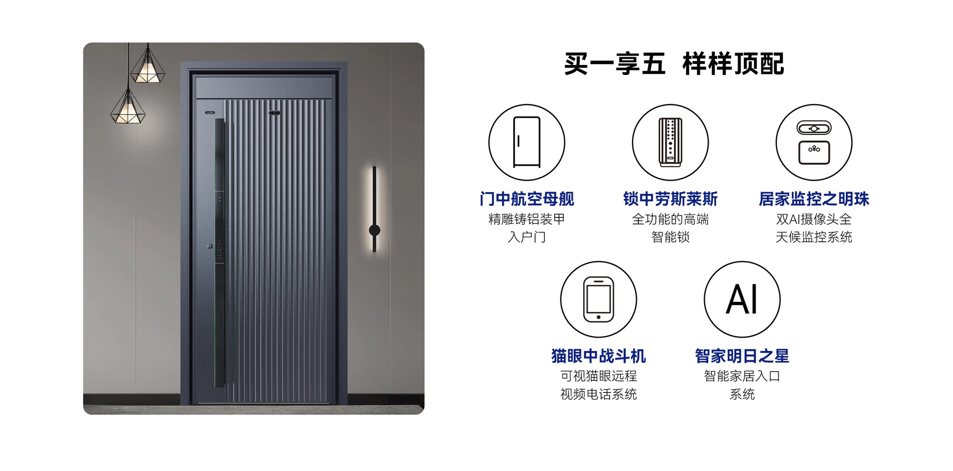 2024葵花奖，紫珺保M8系列智能门荣膺“科技创新奖”！