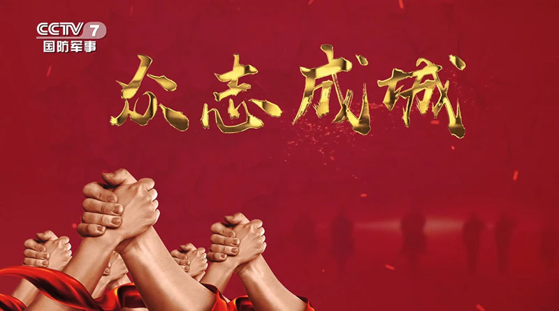 为安全可靠代言，紫珺保品牌焕新荣登中央电视台