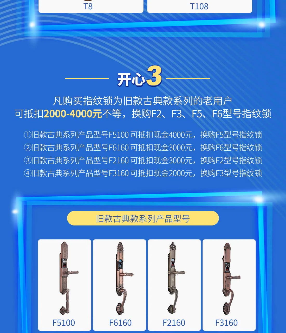 紫珺保8周年庆典，让老用户开心