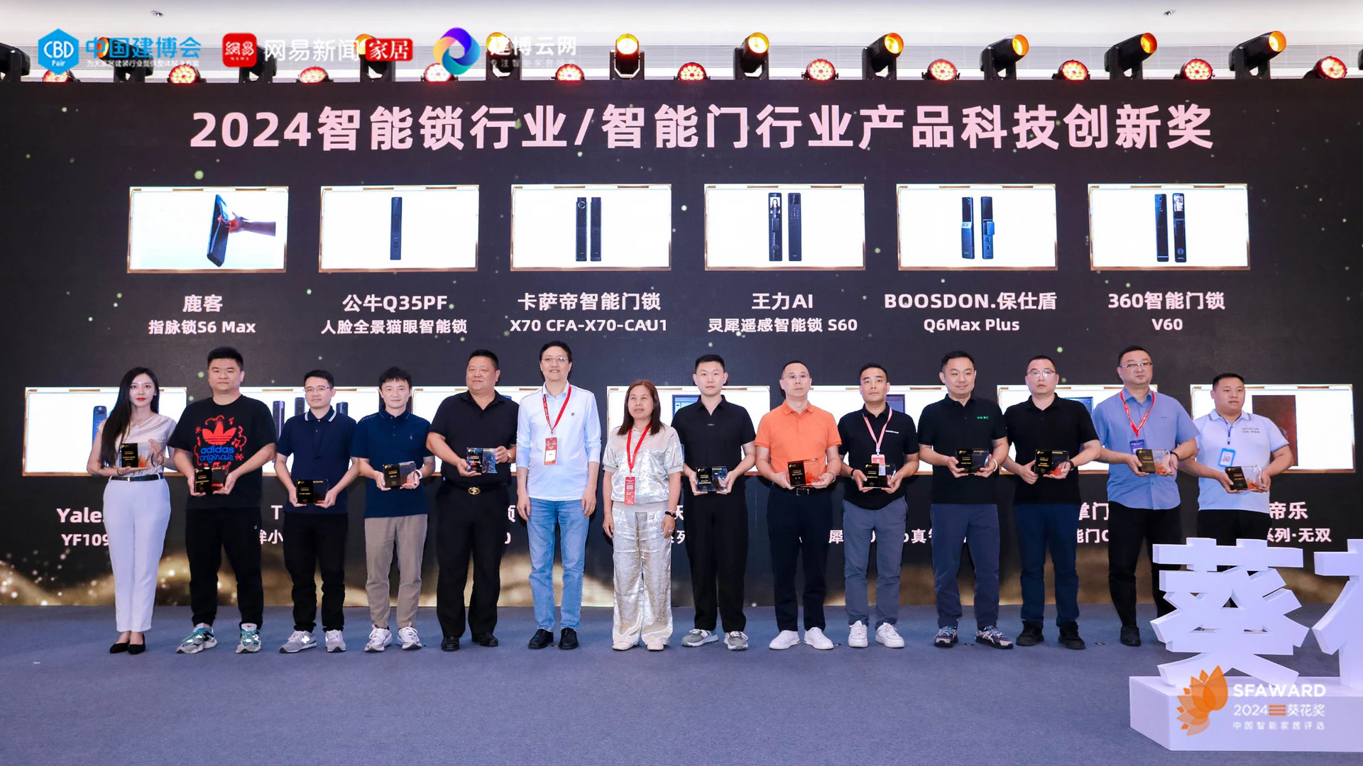 2024葵花奖，紫珺保M8系列智能门荣膺“科技创新奖”！