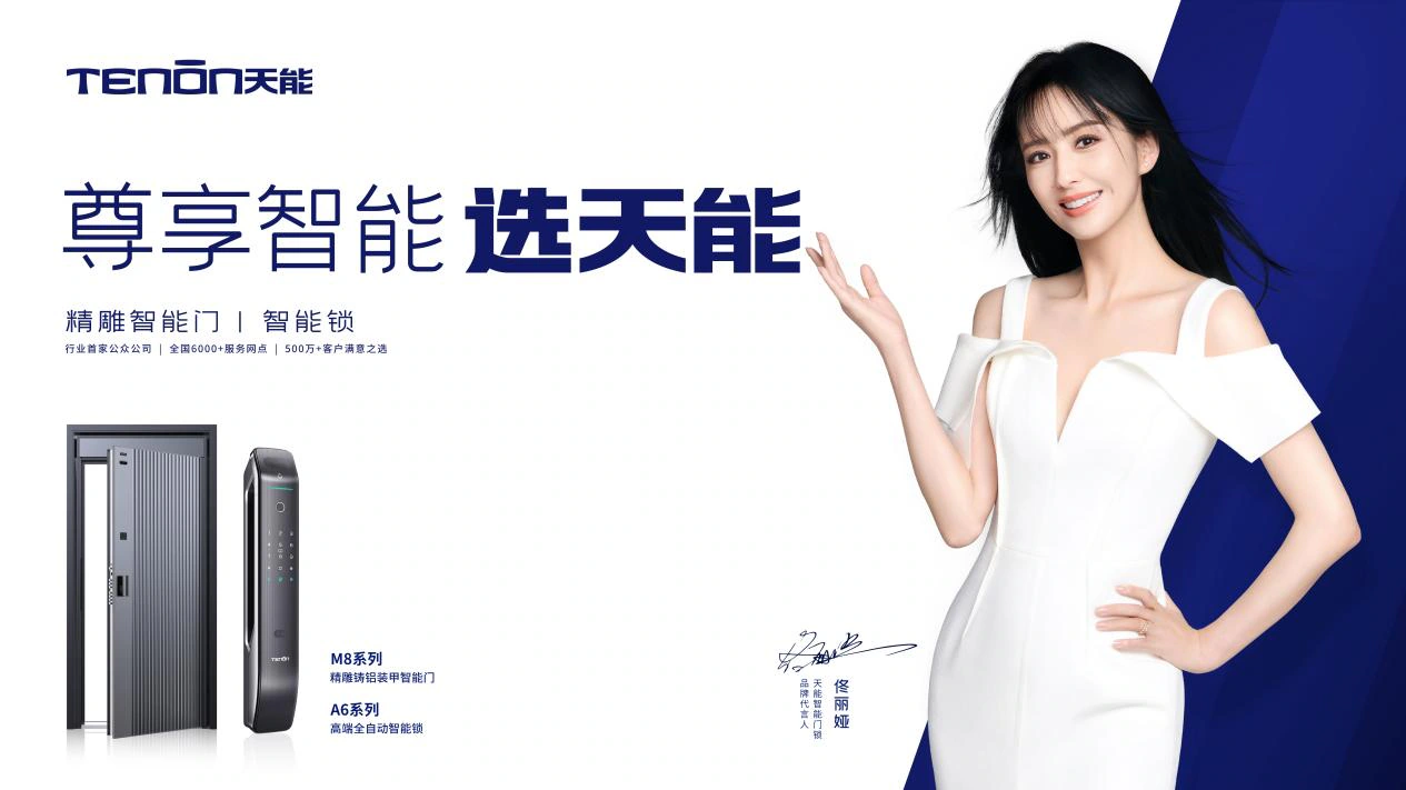 紫珺保与靓家居达成战略合作，全面拉开装企合作序幕
