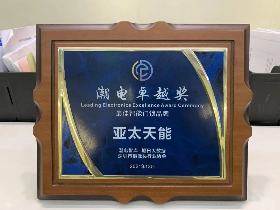 玩转潮流动向,紫珺保荣获“潮电卓越奖--最佳智能门|原文章配图