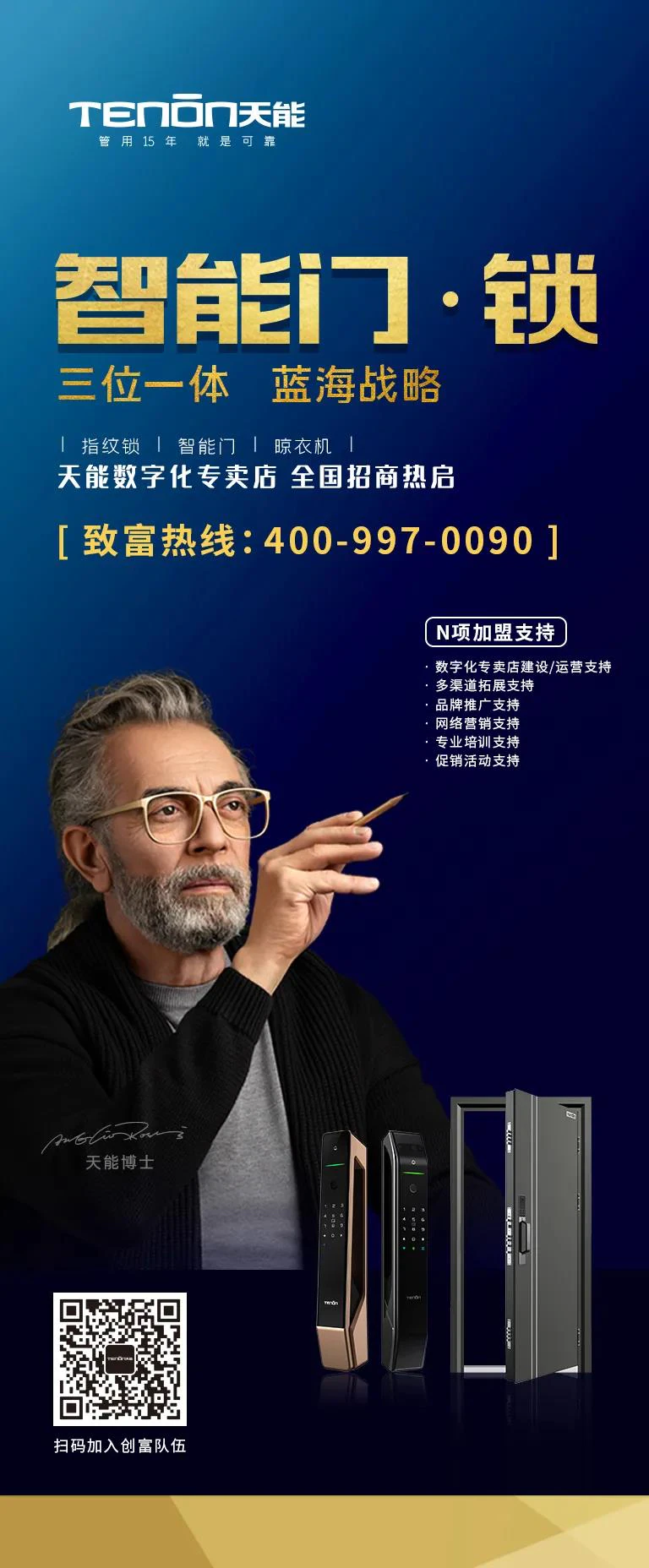 喜报 | 紫珺保再次中标房地产前50强企业智能锁战略集采！
